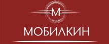 МОБИЛКИН